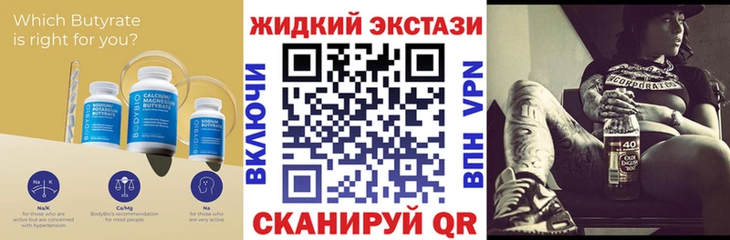 БУТИРАТ оксибутират  Кировград 