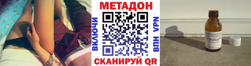 Метадон VHQ Кировград